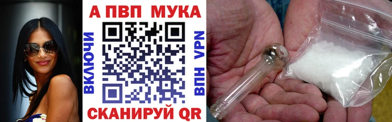Альфа ПВП Crystall Цивильск