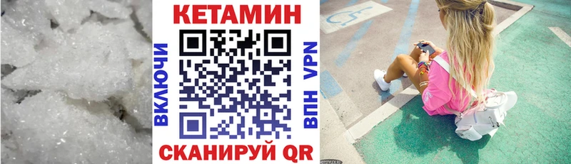 наркотики Цивильск КЕТАМИН VHQ