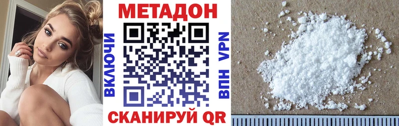 Метадон methadone  Цивильск 