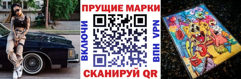 Наркотические марки 1,8мг  Цивильск 